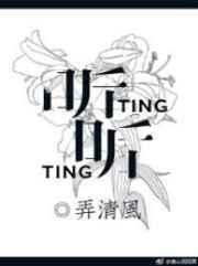 听听歌曲