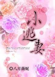 冷酷少主霸宠小逃妻