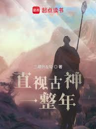 旧日恐剧全本TXT