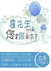 免费霍先生你撩错了