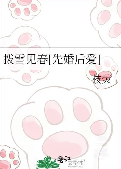 拨雪寻春烧灯续昼翻译