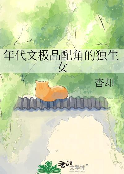 年代文极品女主