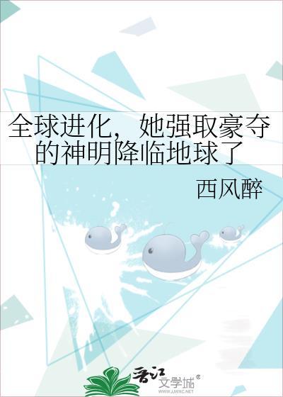 全球进化咬狗免费阅读