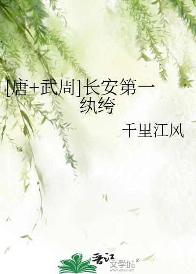 长安第一都知