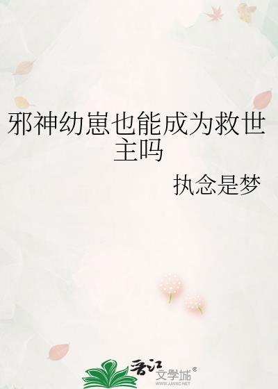 邪神邪神