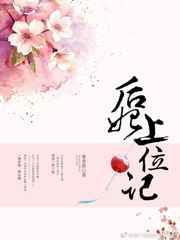 后妃上位记霁微TXT