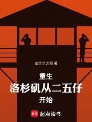 重返洛杉矶