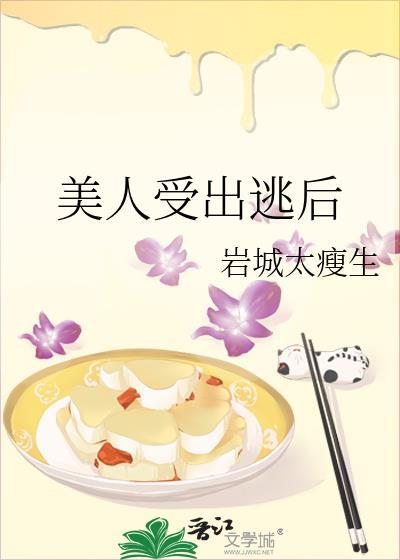 美人受控