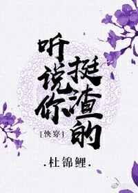 快穿之听说你挺渣的百度