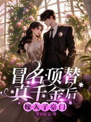 冒名顶替快穿在线全集免费阅读