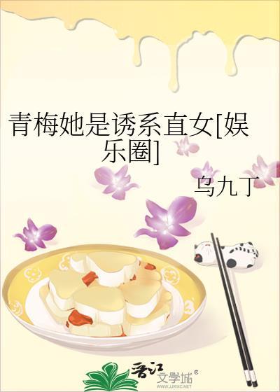 她是他青梅竹马