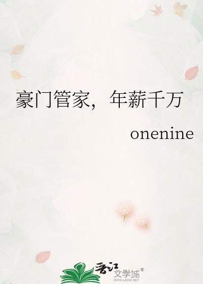 豪门高官