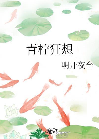 青柠 bd