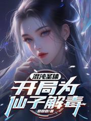 混沌圣体
