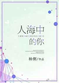 我的女孩我来宠全文阅读