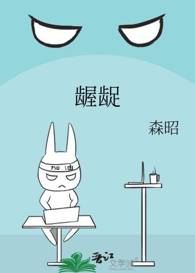 龌龊是什么意思