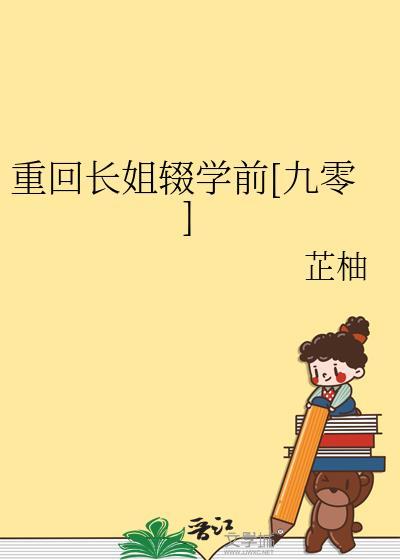 重回70长姐为大