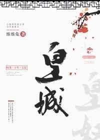 皇城司
