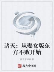 诸天从生