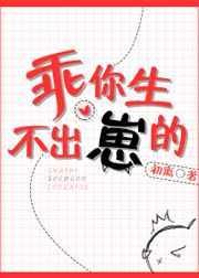 修仙生个崽初离