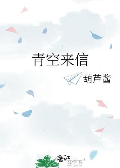 青空未来歌词阿信
