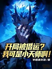 开局被晓收留