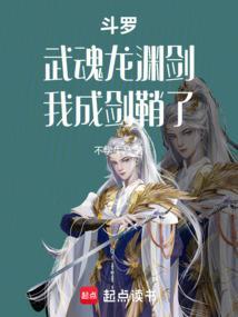 斗罗武魂龙渊剑