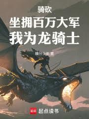 骑砍龙泪获得方法