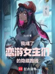 我成了恋爱脑