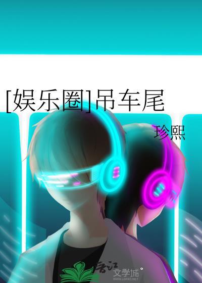 吊车尾女主她疯了免费阅读