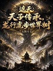 遮天龙凰剑
