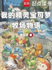我的世界宝可梦牧场升级怎么用