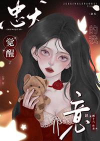 忠犬与我