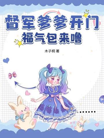 督军府最新