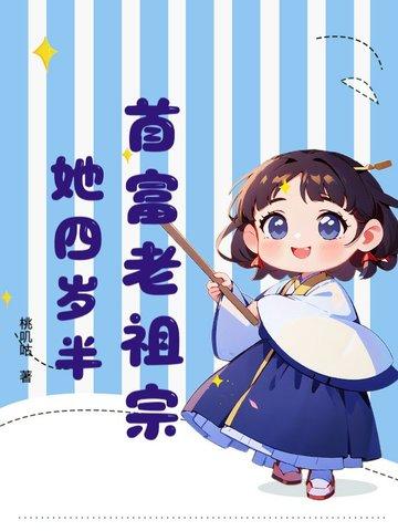 首富老婆是团宠