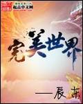 完美世界涨超7%