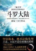 斗罗大陆第一季免费观看