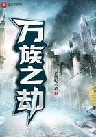 万族之劫苏宇娶了谁