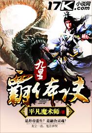 九星霸体诀免费版