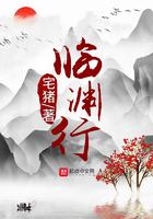 临渊行漫画免费阅读下拉式六漫画 漫画