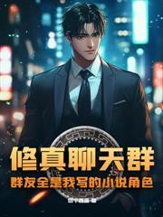 我都加入国家队了，谁给你的胆子封杀我